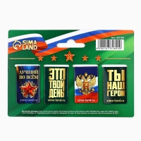 Магнитные закладки для книг, 4 шт. &laquo;23 февраля&raquo;