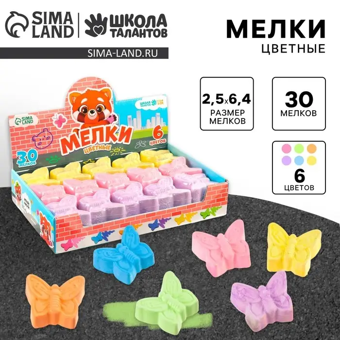 Мелки цветные для рисования на асфальте &laquo;Бабочка&raquo;, 6 цветов, фасовка по 30 шт