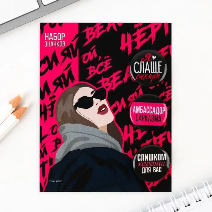 Значок закатной &laquo;Ой все&raquo;, набор 3 шт., d=25мм.