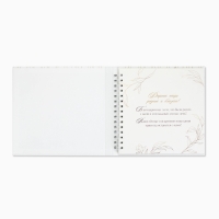 Книга пожеланий на свадьбу, на пружине, &laquo;Блёстки&raquo;, 23&times;22 см