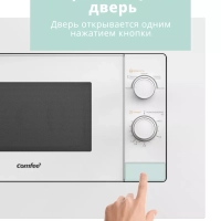 Встраиваемая микроволновая печь CBM2000W, 20 л, 5 мощностей