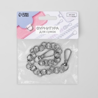 Цепочка для сумки, с карабинами, металлическая, d = 12 мм, 30 см, цвет серебряный Цепочка для сумки, с карабинами, металлическая, d = 12 мм, 30 см, цвет серебряный