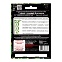 Семена Огурец "Пучковое великолепие" F1 скороспелый, пучковый, партенокарпический, 5 шт