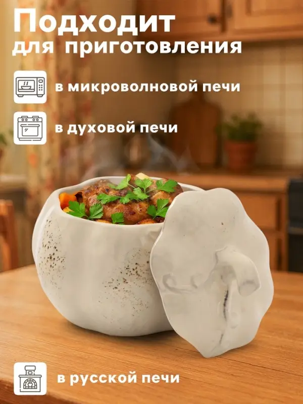 Горшок для запекания Борисовская керамика &laquo;Тыква&raquo;, 750 мл, бежевый