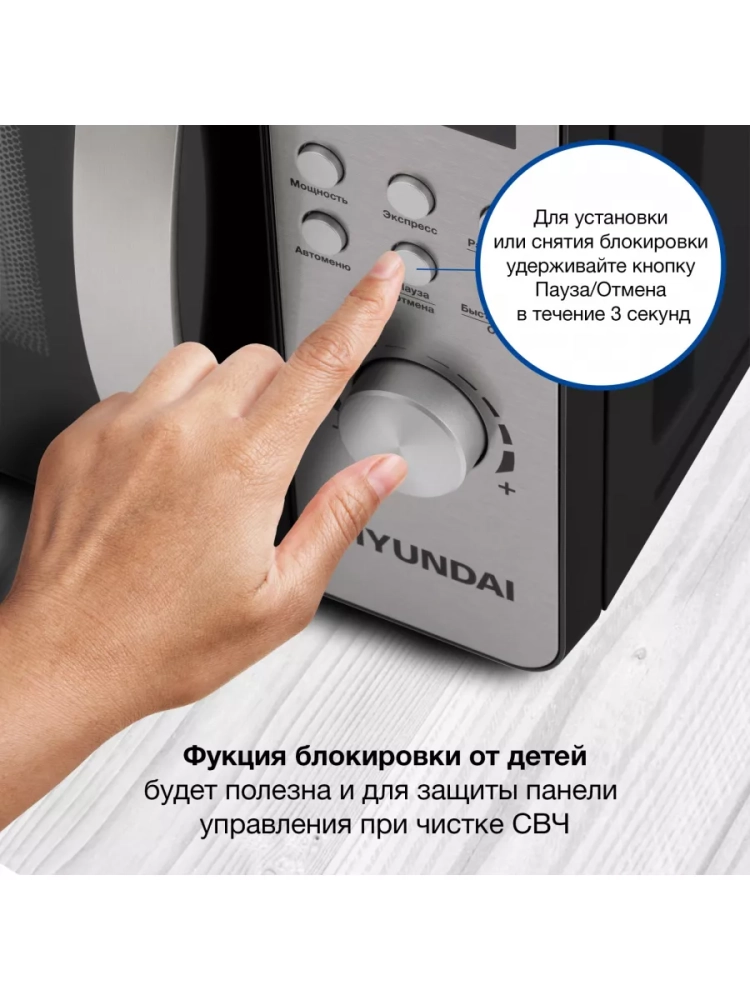 Микроволновая Печь HYM-D2074 20л. 700Вт черный