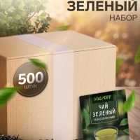 Чай зеленый пакетированный Bodroff &laquo;Классический&raquo;, 500 шт &times; 1,8 г