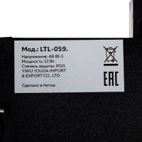 Трековый магнитный светильник, серия "Broad" LTL-059, 12 Вт, 960 Лм, 48В, 3000К, черный Трековый магнитный светильник, серия "Broad" LTL-059, 12 Вт, 960 Лм, 48В, 3000К, черный