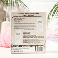 Подарочный набор косметики для женщин Dream Nature &laquo;Козье молоко&raquo;: шампунь, 250 мл + гель для душа, 250 мл