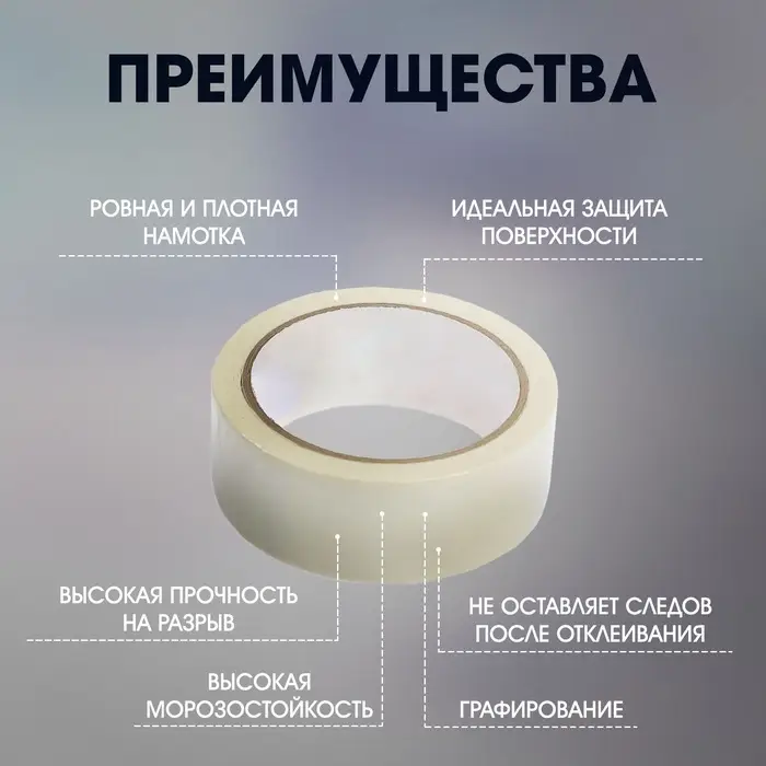 Лента малярная ТУНДРА, самоклеящаяся, бумажная основа, 120 мкм, 19 мм &times; 25 м