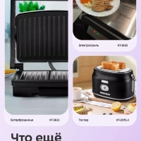 Вафельница электрическая для венских вафель КТ-1693 -1200 Вт