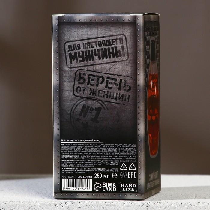 Гель для душа HARD LINE &laquo;23 Февраля&raquo;, 300 мл, аромат пряности