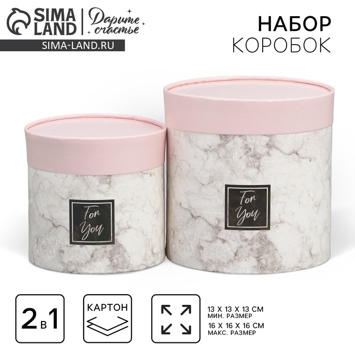 Набор шляпных коробок 2 в 1, упаковка подарочная, &laquo;Мрамор&raquo;, 13 х 13, 16 х 16 см