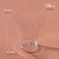 Форма пластиковая одноразовая для фуршета &laquo;Незабудка&raquo;, 100 мл, прозрачная