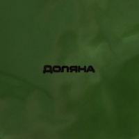 Блюдо сервировочное Доляна &laquo;Лист&raquo;, 18,7&times;2,9 см, цвет зелёный