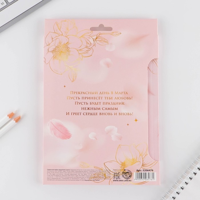 Подарочный набор &laquo;Самая нежная. С 8 Марта &raquo;: ежедневник А5 80 листов и экоручка