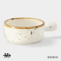 Кокотница Magistro &laquo;Церера&raquo;, 100 мл, d=7.5 см, фарфор, белая