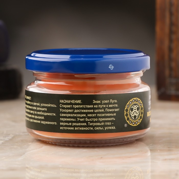 Эко-свеча магическая Эко-свеча магическая "Исполнение мечты" из натурального воска, 7х5 см