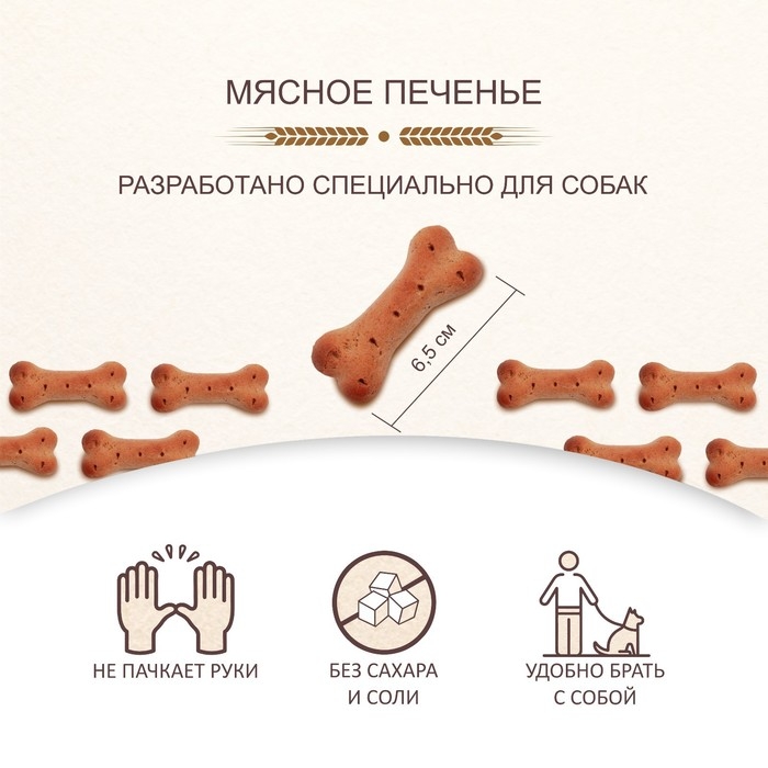 Печенье мясное TitBit Biscotti для собак, с рубцом говяжьим, 350 г Печенье мясное TitBit Biscotti для собак, с рубцом говяжьим, 350 г