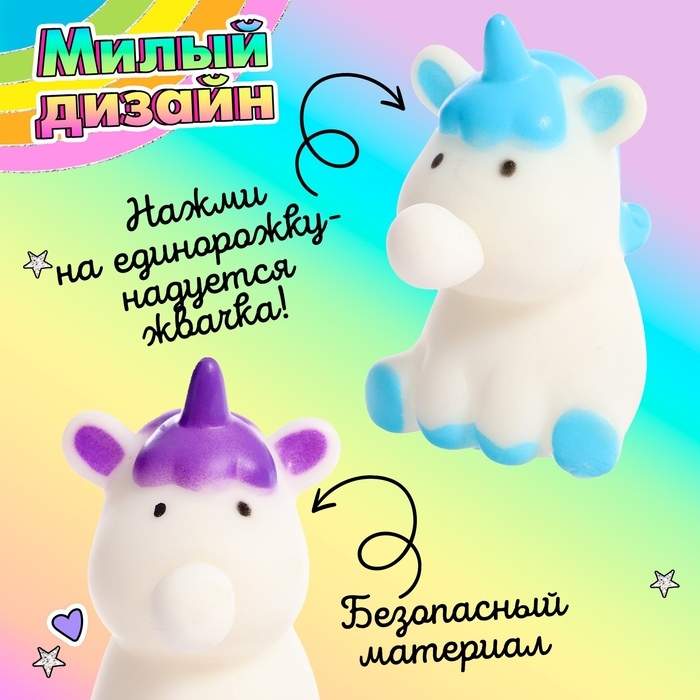 Питомец &laquo;Единорожка&raquo;, МИКС