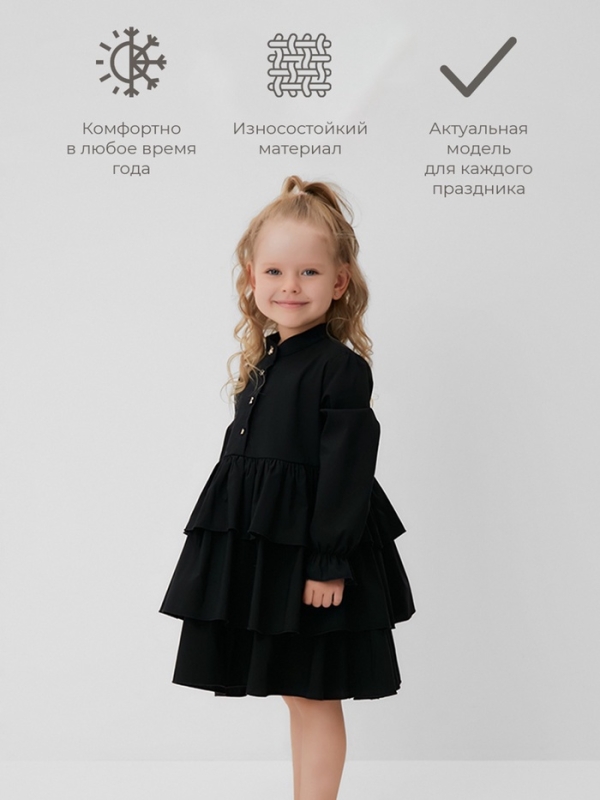 Платье для девочки MINAKU цвет чёрный, рост 128 см