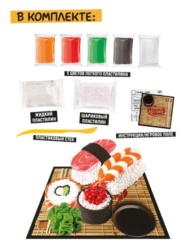 Набор для лепки Funny Kitchen "Sushi" SS500-40246