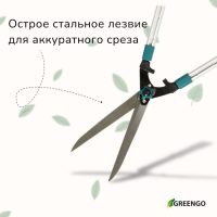 Кусторез, 31&minus;44,5" (79&minus;113 см), телескопический, с металлическими ручками , Greengo