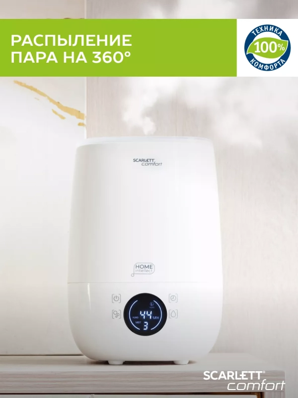 Ультразвуковой увлажнитель воздуха для дома с Wi-Fi