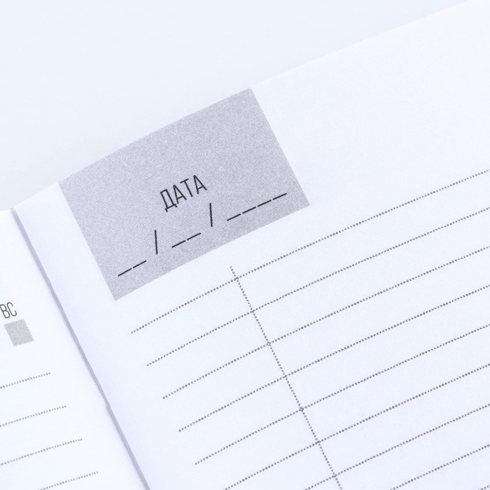 Ежедневник &laquo;Расцветай от счастья&raquo;, А5, 160 листов