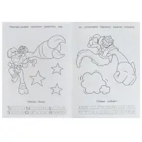 Раскраска. Азбука. Прописи &laquo;Супергерои Гуджитсу&raquo; 8 стр.