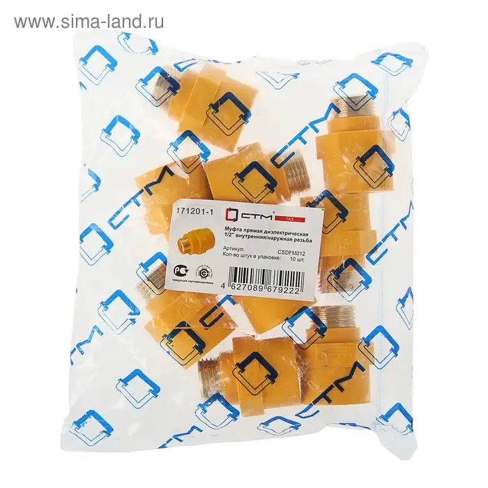 Муфта диэлектрическая &laquo;СТМ&raquo;, для газовой подводки, внутренняя/наружная резьба 1/2"