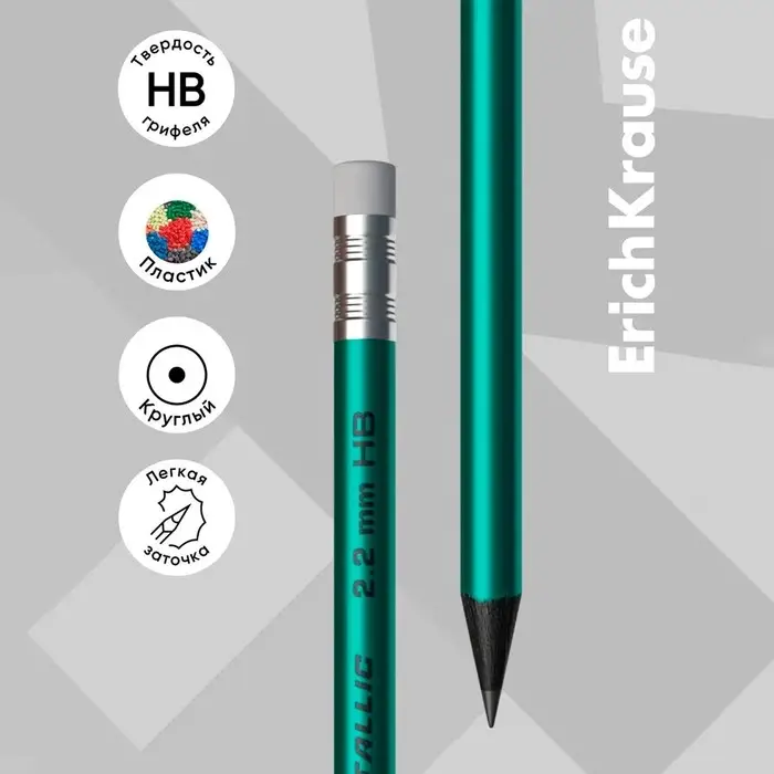 Карандаш чернографитный с ластиком ErichKrause &laquo;Metallic&raquo;, HB, грифель d=2.2 мм, пластик, круглый в тубусе, металлик МИКС