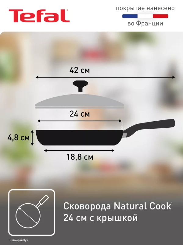 Сковорода с крышкой Natural Cook 24 см, глубокая