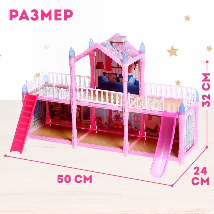 Дом для кукол &laquo;Сказочная жизнь на вилле&raquo; с куклой, питомцами и аксессуарами, светится в темноте