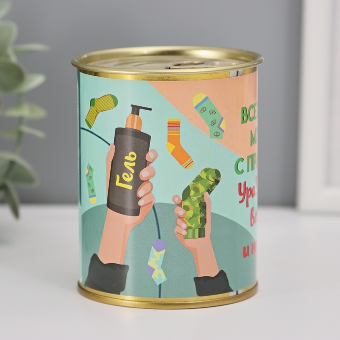 Подарочные носки в банке &laquo;Всем, кто тут мужчина, с праздником!&raquo;, (внутри носки мужские, цвет чёрный)