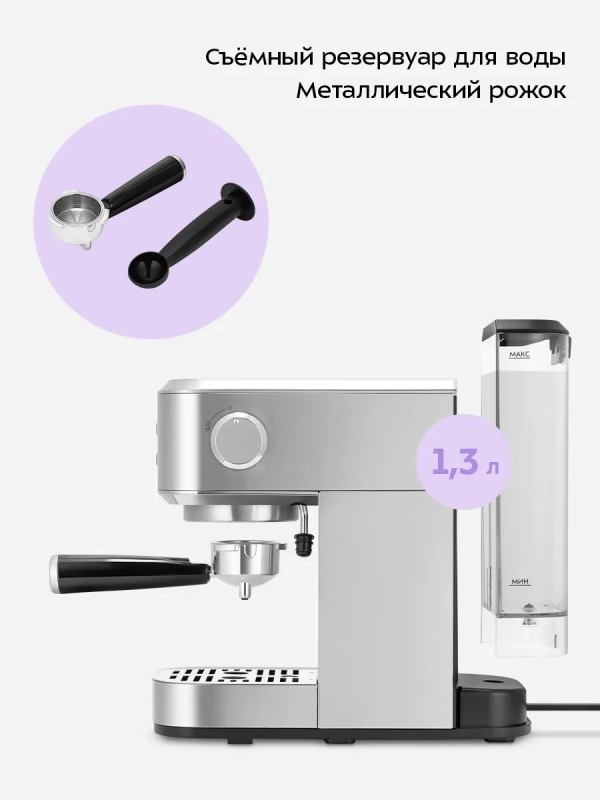 Кофеварка электрическая рожковая КТ-7641 - 1250 Вт