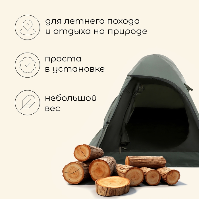 Палатка туристическая, трекинговая maclay taganay 2, 2-местная