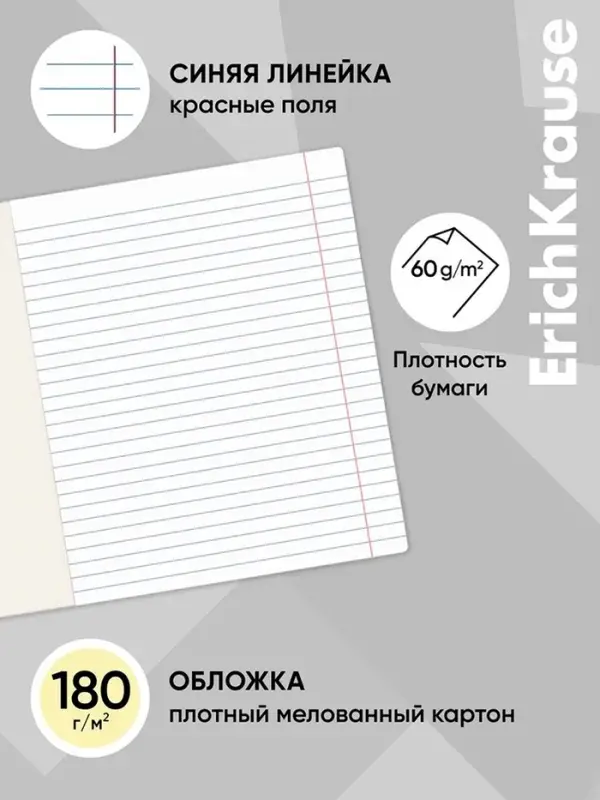 Тетрадь 18 листов в линейку, ErichKrause &laquo;Классика&raquo;, обложка мелованный картон, жёлтая