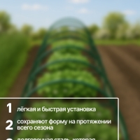 Дуги для парника, металл в кембрике 2 м, d = 10 мм, набор 6 шт., Greengo