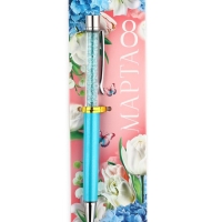 Ручка шариковая синяя паста металлический корпус с шейкером «8 МАРТА» 1.0 мм Ручка шариковая синяя паста металлический корпус с шейкером «8 МАРТА» 1.0 мм