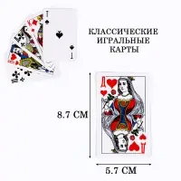 Карты игральные &laquo;Дама&raquo;, колода 36 шт., 8.7&times;5.7 см
