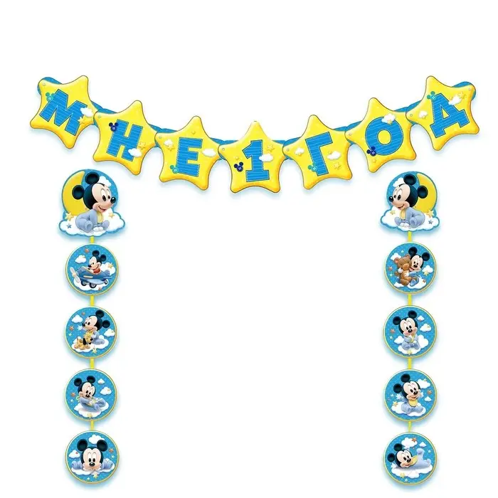 Гирлянда на люверсах &laquo;Мне 1 год&raquo;, длина 140 см, Микки Маус