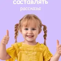 Книга "Истории в картинках. Воображаем и рассказываем", А4, 16 стр., Три кота