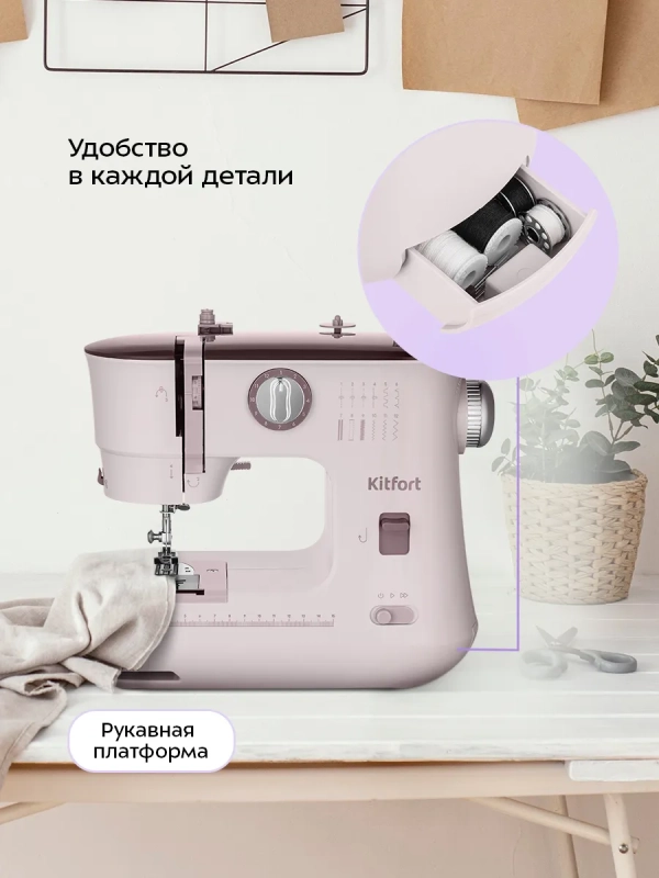 Швейная машинка электромеханическая КТ-6801 - 4.8 Вт