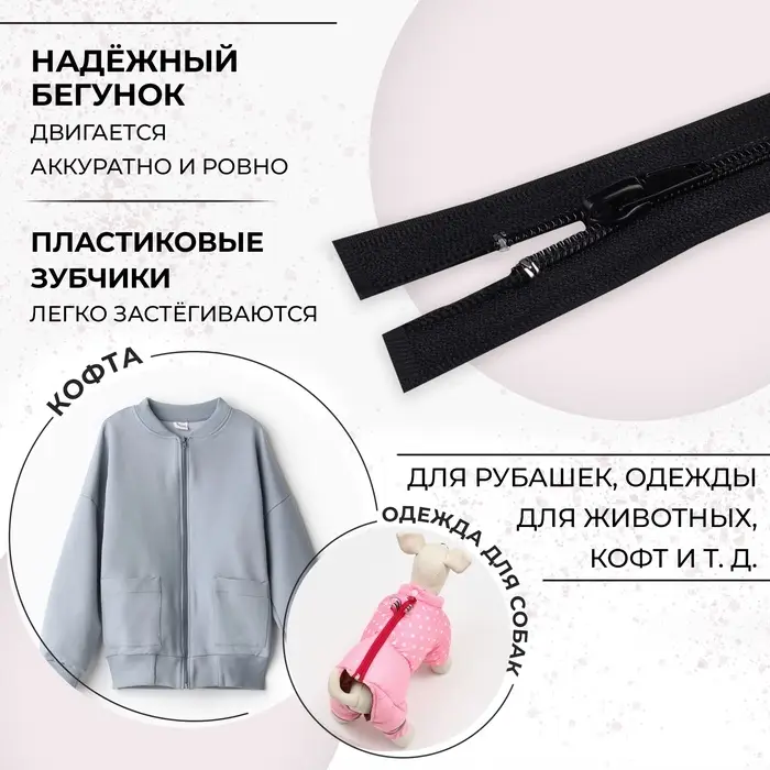 Молния &laquo;Спираль&raquo;, №5, разъёмная, замок автомат, 40 см, чёрная