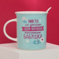 Кружка &laquo;Бабушке&raquo; с ложкой и подставкой, 300 мл