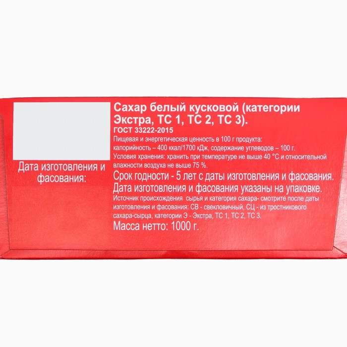 Сахар рафинад Сахар рафинад "Русский сахар", 1000 г