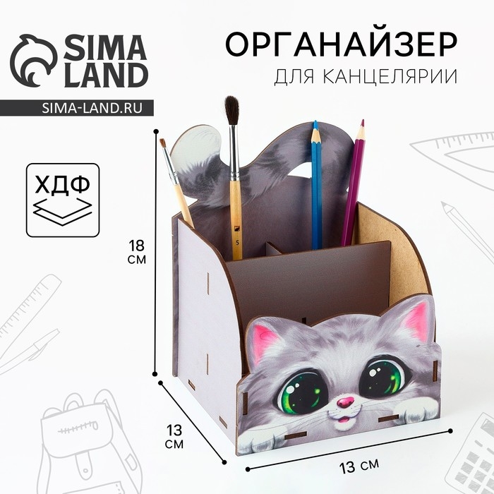 Органайзер для канцелярии &laquo;Котик&raquo;