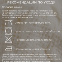 Боди-платье с шапочкой детское MINAKU "Nature", цвет бежевый, рост 86-92 см