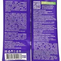 Удобрение жидкое Аминосил Универсальный, 5 мл