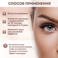 Щипцы для завивки ресниц, цвет чёрный Щипцы для завивки ресниц, цвет чёрный